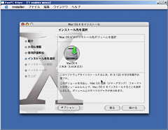 仮想HDDを指定