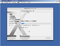 2枚目のISOイメージを読込中