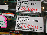 メモリ価格