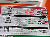 CPU価格
