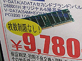 メモリ価格