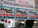 CPU価格