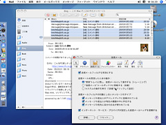 新しくなったMail
