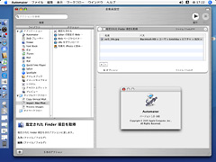 Automator