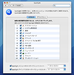 検索するカテゴリ設定