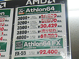 CPU価格