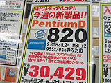 CPU価格