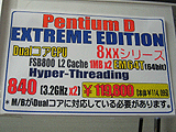 CPU価格