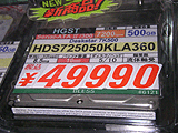 HDD価格