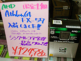 CPU価格