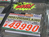 HDD価格