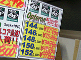 CPU価格