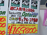 CPU価格