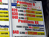 CPU価格
