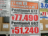 CPU価格