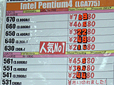 CPU価格