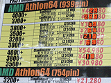 CPU価格