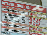 HDD価格