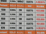 CPU価格