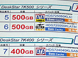 HDD価格