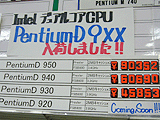 CPU価格