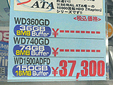 HDD価格