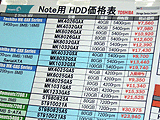 HDD価格