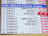 メモリ価格
