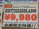 HDD価格