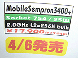 CPU価格