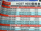 HDD価格
