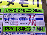メモリ価格