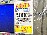 CPU価格