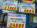 HDD価格