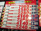 メモリ価格