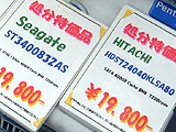 HDD価格