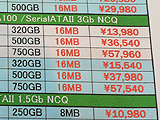 HDD価格