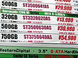 HDD価格