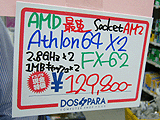 CPU価格