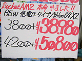 CPU価格