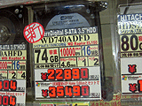 HDD価格
