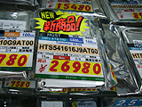 HDD価格