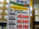 CPU価格