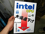 CPU価格