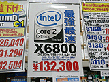 CPU価格