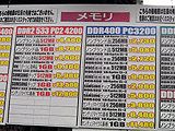 メモリ価格