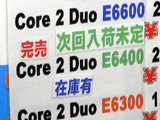 CPU価格