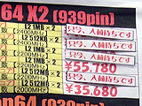 CPU価格