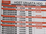 HDD価格