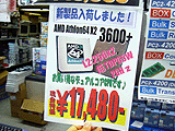 CPU価格